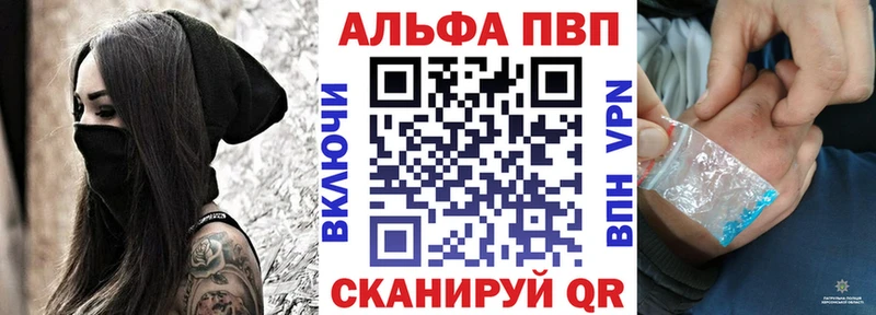купить наркотик  Горячеводский  A PVP VHQ 