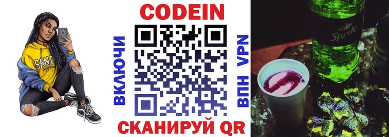 Кодеиновый сироп Lean напиток Lean (лин) Горячеводский